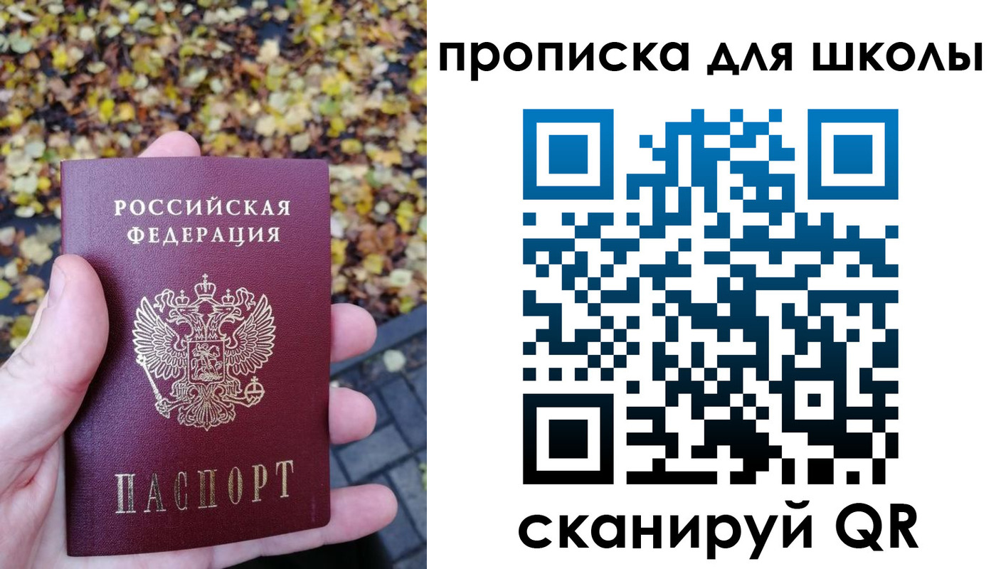 прописка ребенка в Кирсе