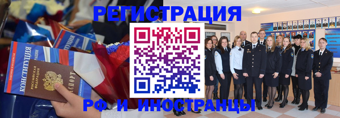 временная регистрация собственник в Кирсе