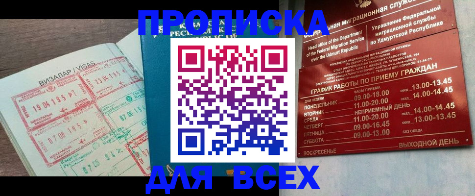 временная регистрация поиск в Кирсе