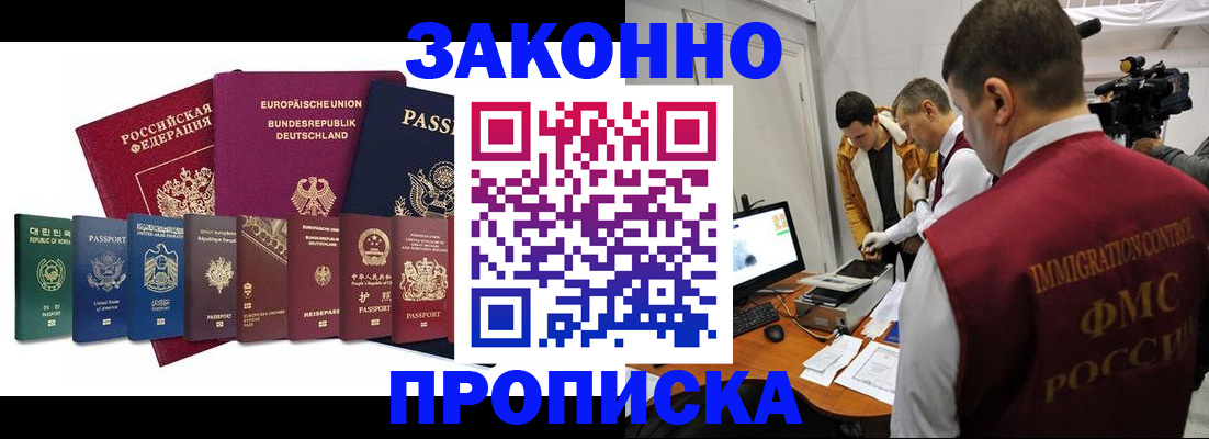 прописка регистрация в Кирсе