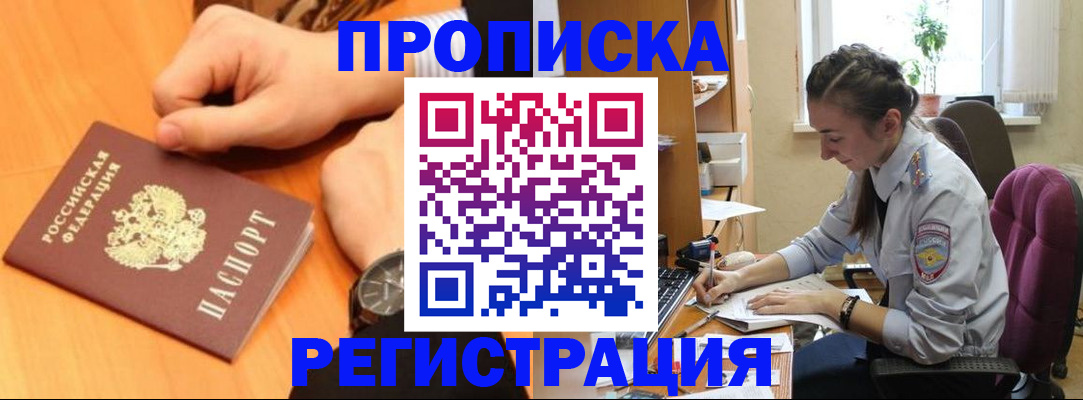 прописка для военкомата в Кирсе