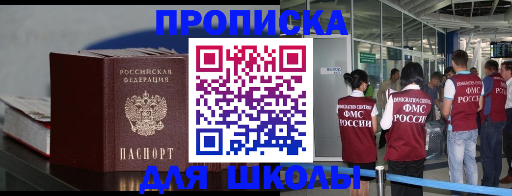 временная прописка в Кирсе