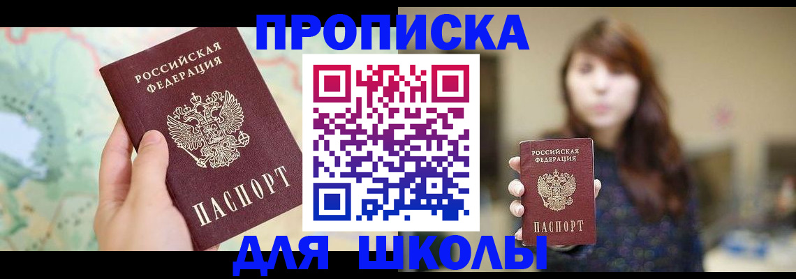 временная регистрация в Кирсе