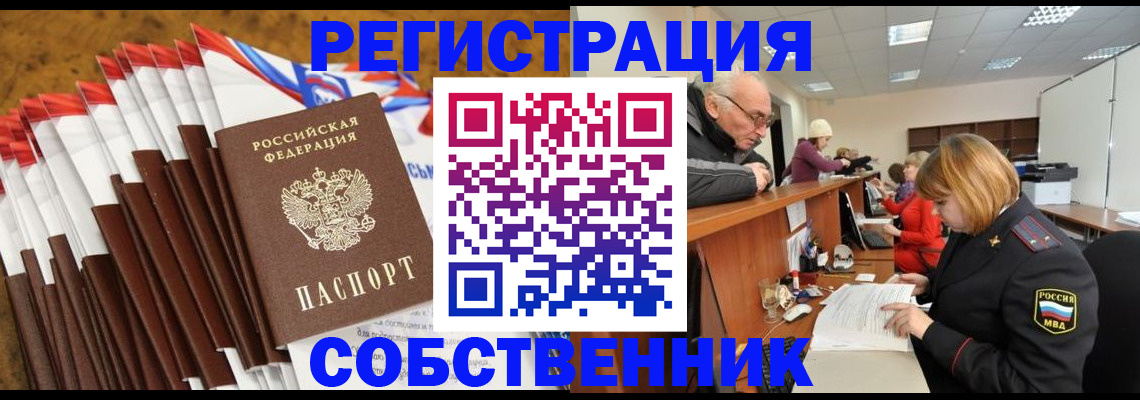 прописка 2025 в Кирсе