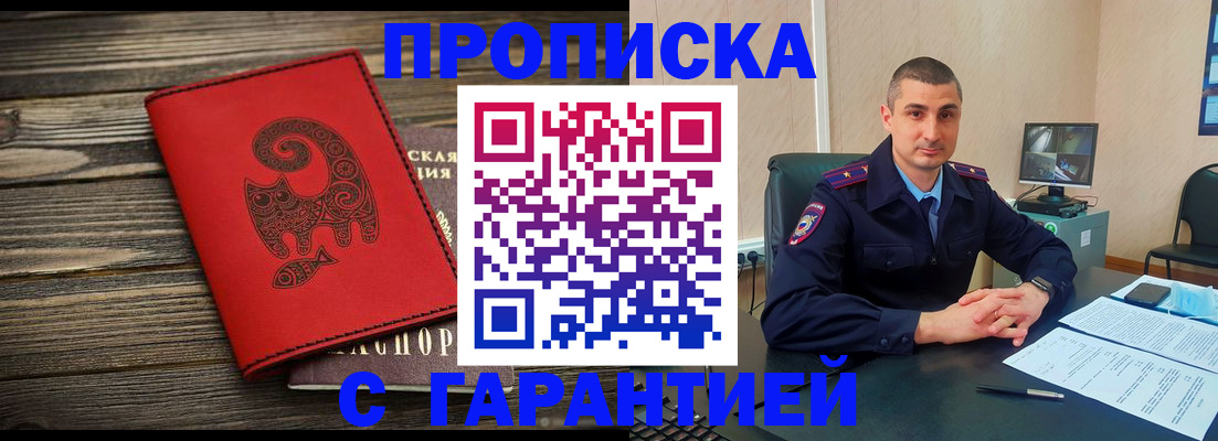 прописка поиск в Кирсе